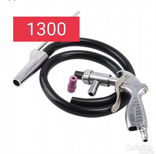 Пескоструйный пистолет