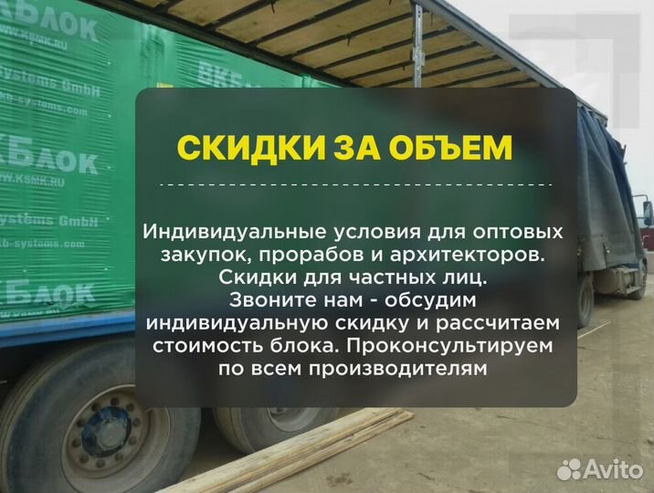 Газоблок вкблок