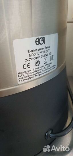 Электрокипятильник