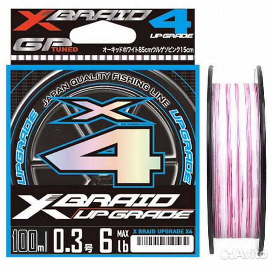 YGK X-Braid Upgrade X4 100м. (4 диаметра) Япония