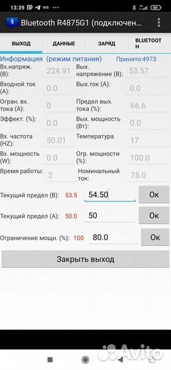 Huawei R4875G1 зу (бп) 42-58В 75А