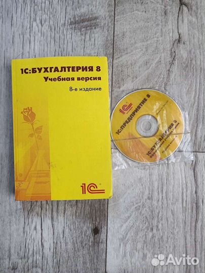 1с бухгалтерия обучение