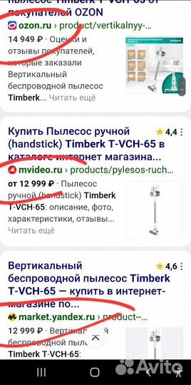 Timberk T-VCH-65 вертикальный пылесос (новый)
