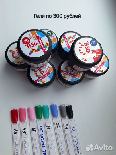 Все для маникюра