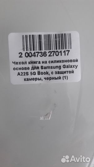 Чехол для Samsung Galaxy A22S 5G Новый