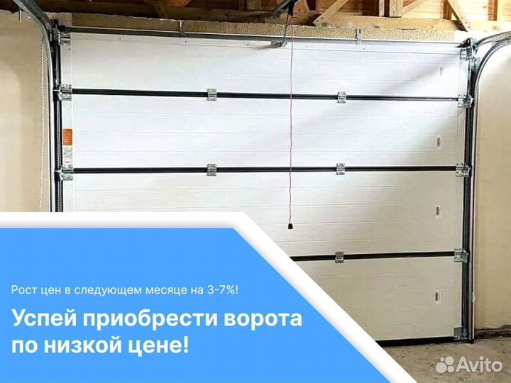 Секционные ворота