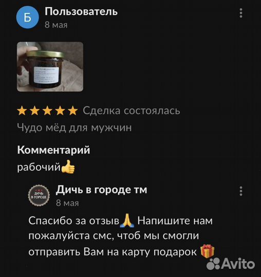 Золотой чудо медовый подъем