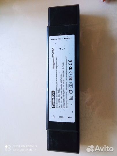 Электронный трансформатор