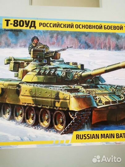 Танк T-80уд сборная модель Новый