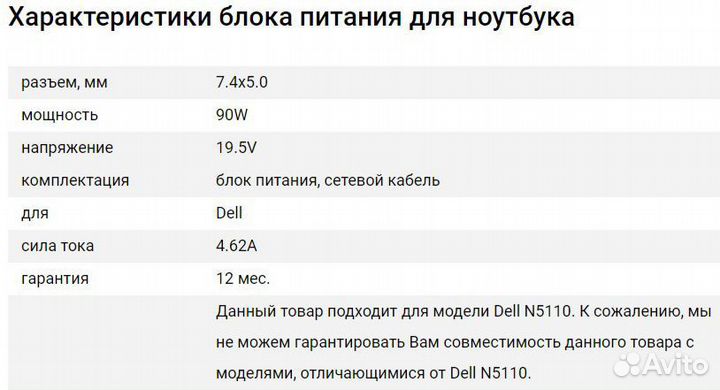 Блок питания для ноутбука dell