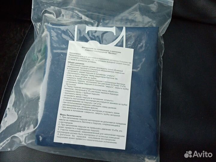 Кислородная подушка