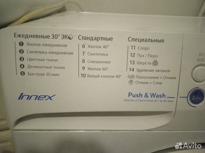 Продам стиральную машинку на запчасти indesit