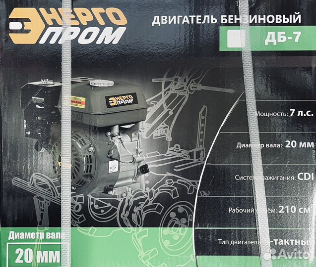 Двигатель на мотоблок