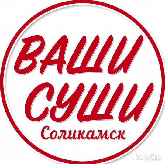 Повар сушист