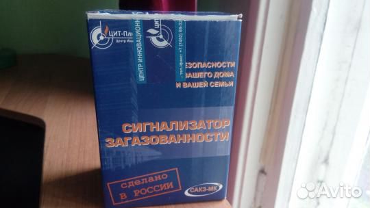 Новый Сигнализатор загазованности сз-1-1аг,на гара