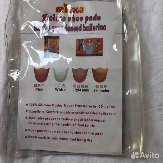 Силиконовые вставки в пуанты новые