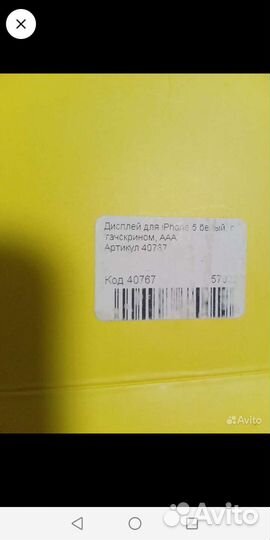 Дисплей на iPhone 5 новый