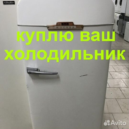 Холодильник ЗИЛ бу
