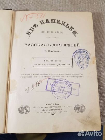Книга детская 