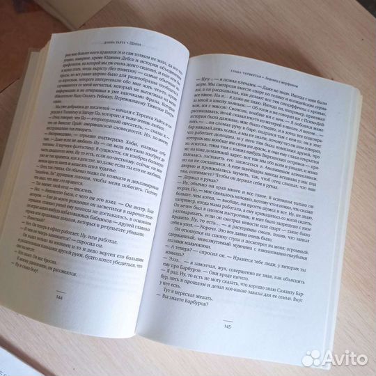 Донна Тартт щегол