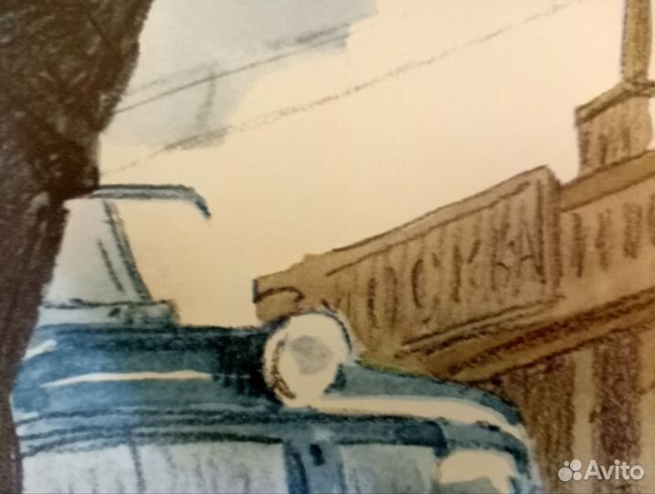 Машинист - советский плакат