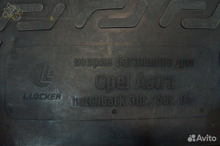 Коврик багажника Opel Astra-H 5D Б/У (caropl00008