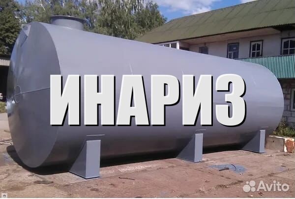 Резервуар Горизонтальный Стальной ргсп-139 м3