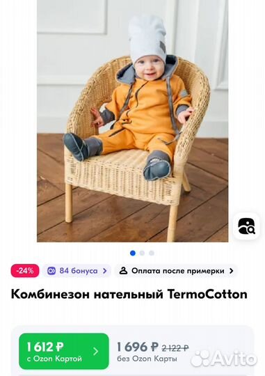 Комбинезоны Termocotton, растут вместе с малышом