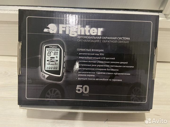Автомобильная охранная система