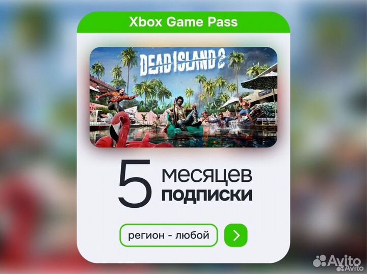 Подписка xbox game pass ultimate 1-24 месяцев