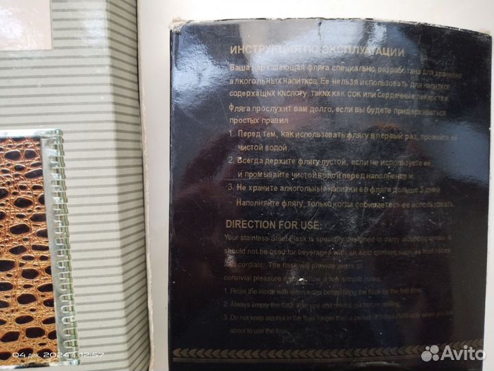 Фляги 5,9oz,2 шт., новые