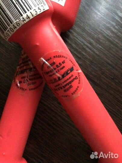 Гантели 0,7 и 0,5 кг