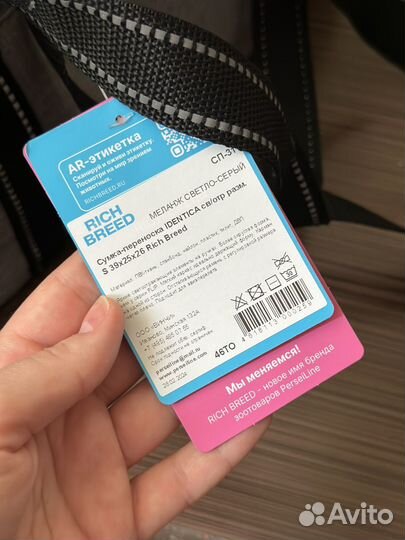 Сумка переноска для животных