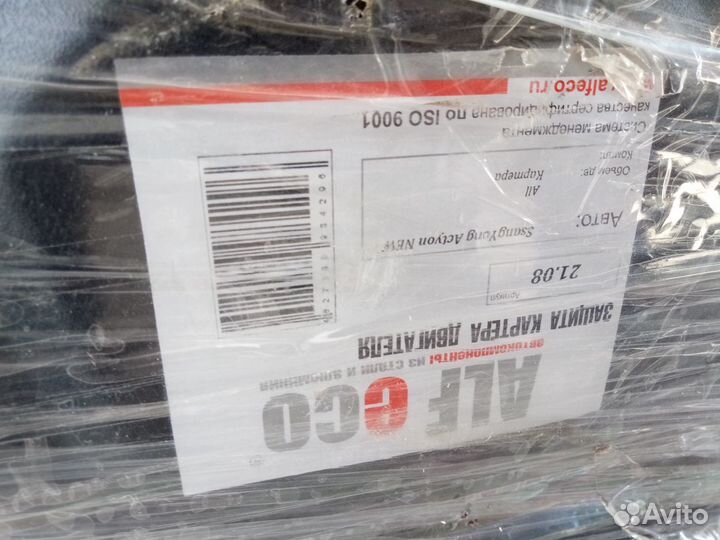 Защита картера