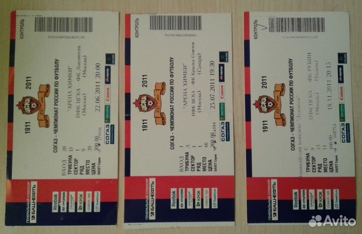Билеты для коллекции