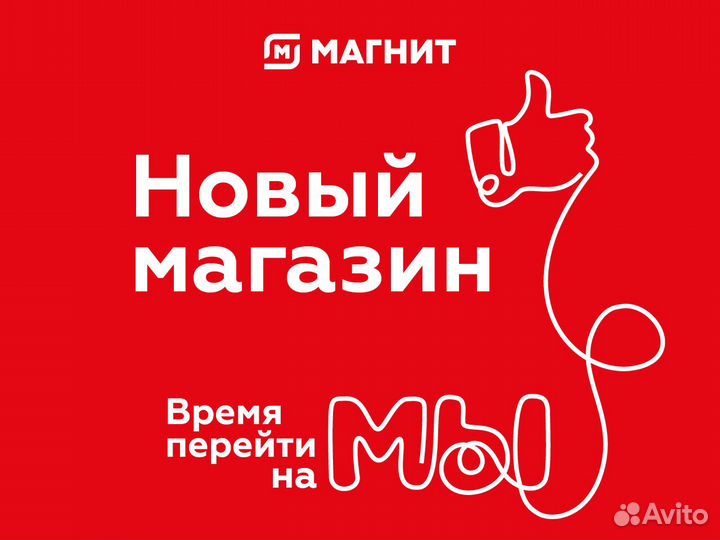 Пекарь в новый магазин (без опыта)