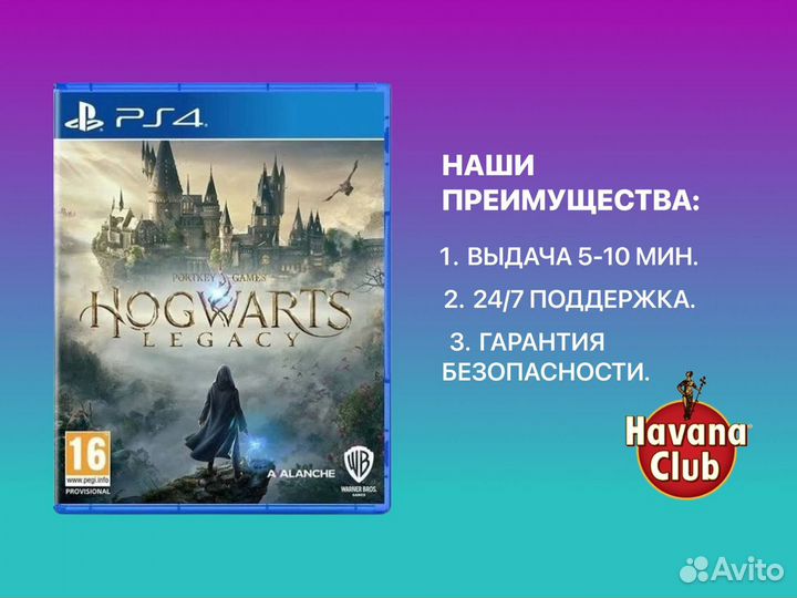 Hogwarts Legacy: Deluxe Ed. PS4/PS5 Орёл