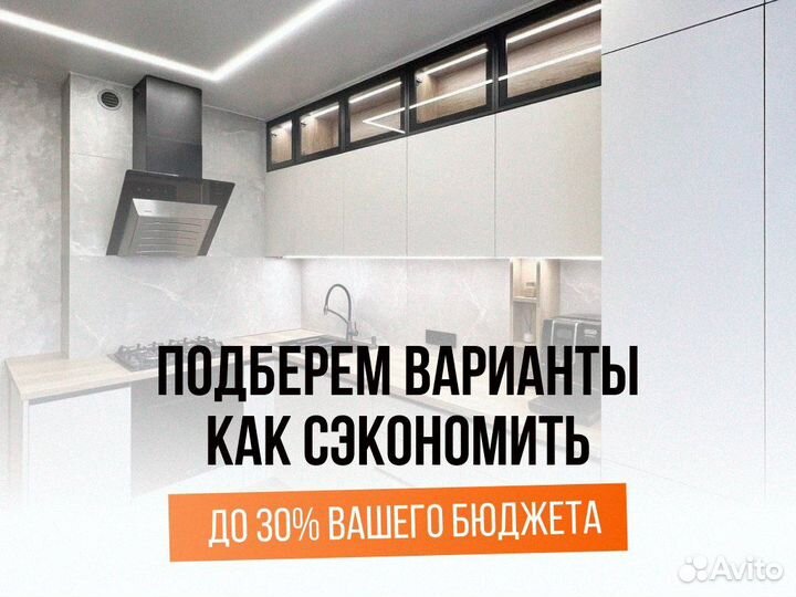 Кухонный гарнитур на заказ