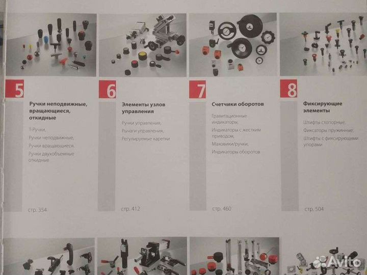 Каталог Промышленная фурнитура