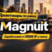 Автокурьер на личном автомобиле, промтовары, Жилина