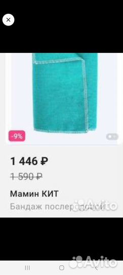 Бандаж послеродовой бенкунг