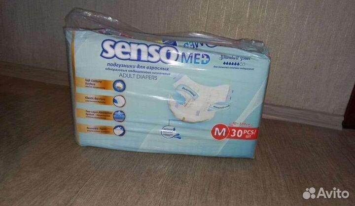 Подгузники для взрослых