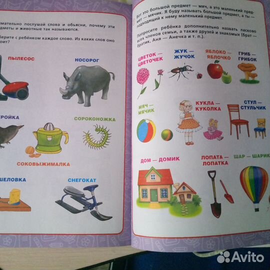 Букварь М.А. Жукова