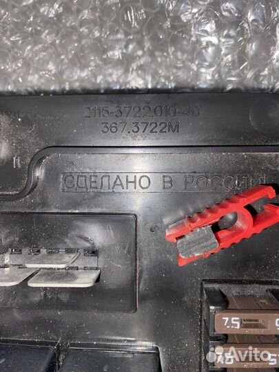 Монтажный блок ваз 2114