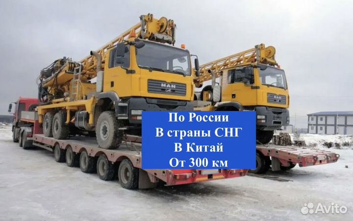 Негабаритные перевозки