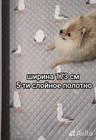 Ткань для многоразовых непромокаемых пелёнок