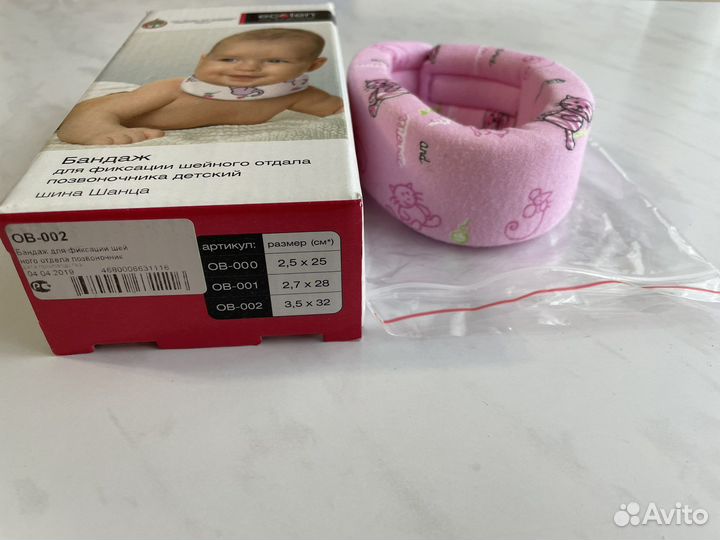 Воротник ортопедический детский