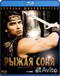 Фильмы на Blu ray часть 3 лицензия более 200 штук