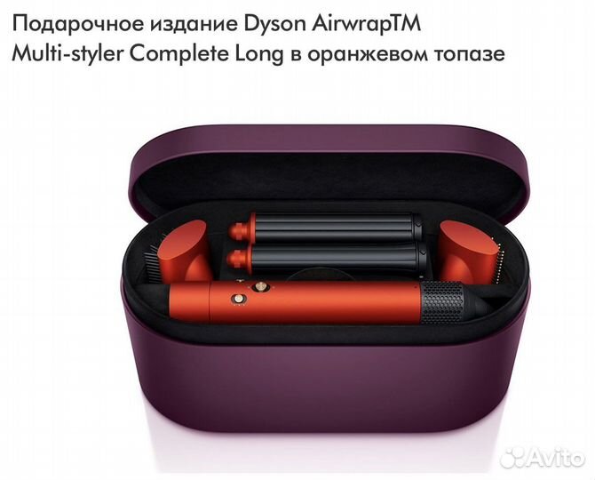 Dyson airwrap complete long hs05