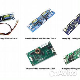 Инверторы CCFL подсветки